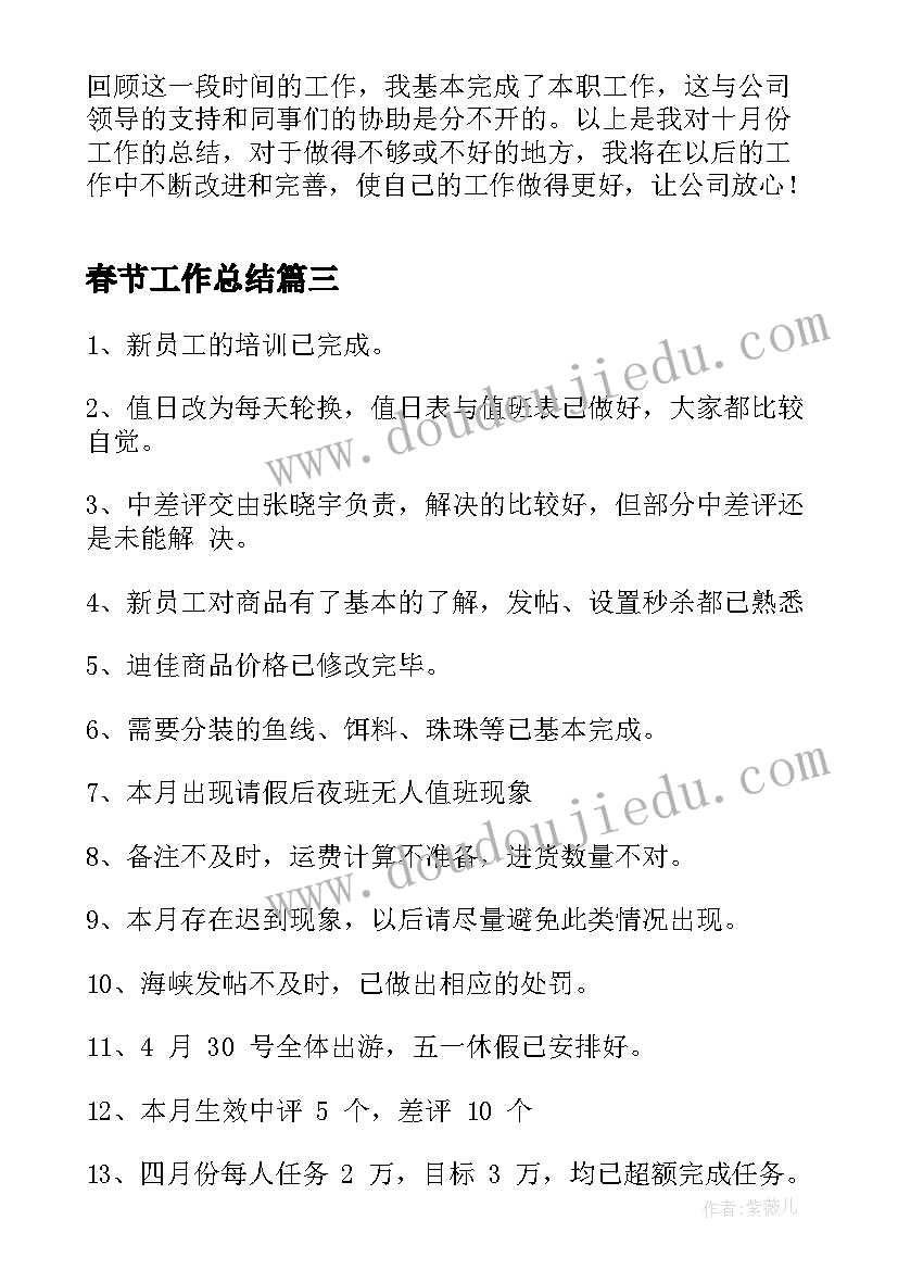 最新幼儿园小班冬天不怕冷活动方案(模板5篇)