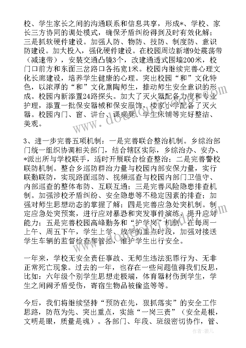 舞蹈培训中心自查报告(优秀8篇)