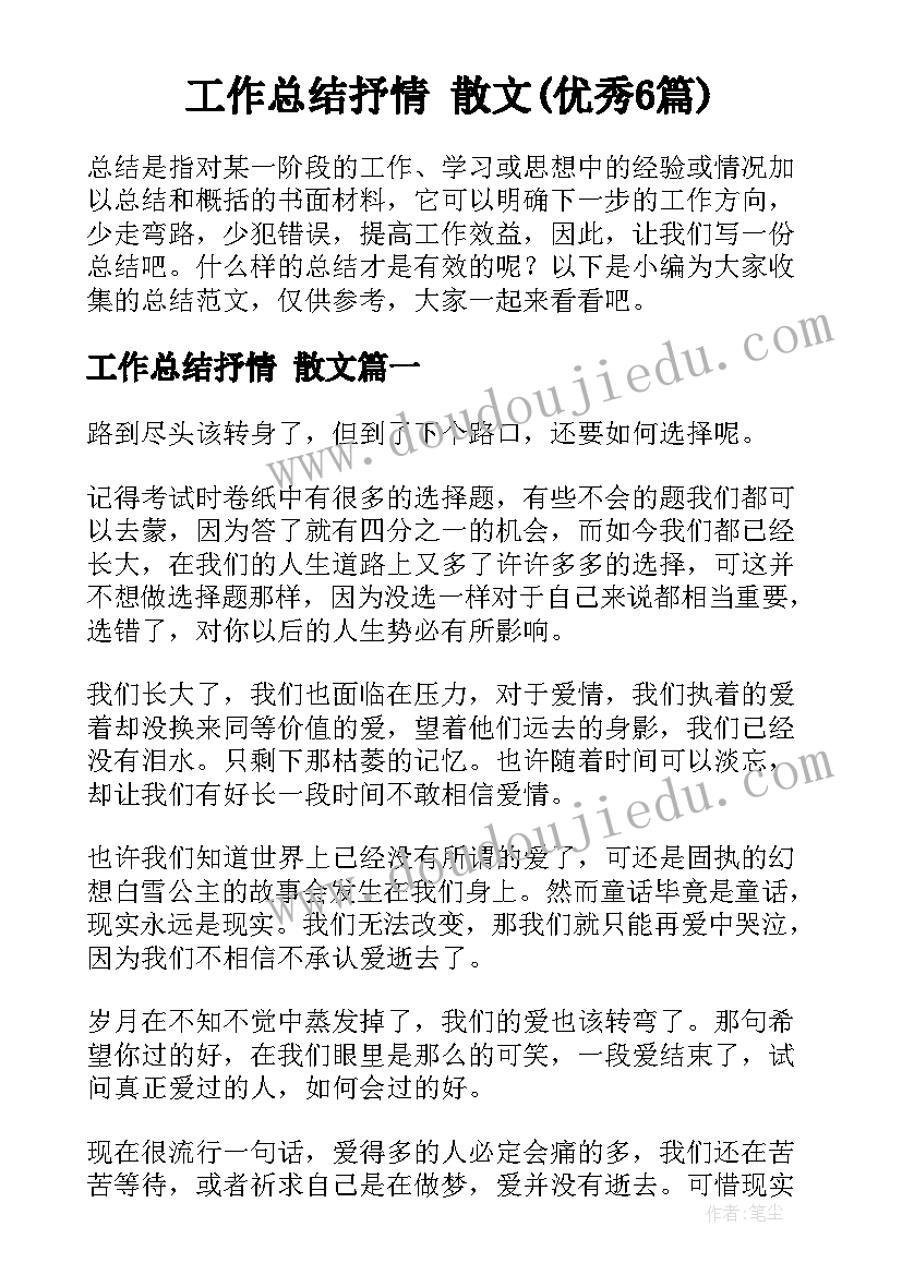 二年级月亮船教学反思与评价 月亮教学反思(优秀9篇)