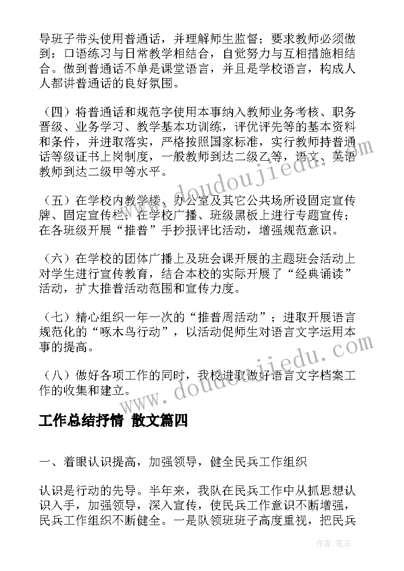 二年级月亮船教学反思与评价 月亮教学反思(优秀9篇)