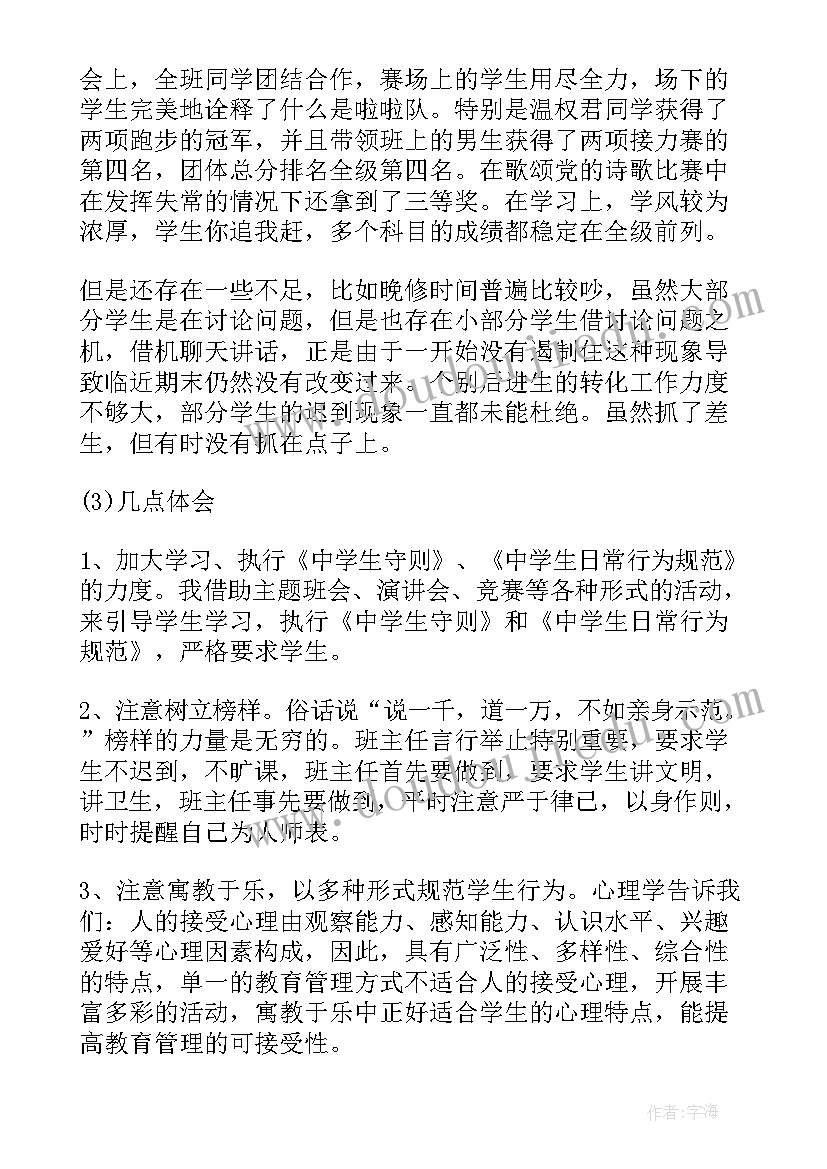 最新工作总结字体字号格式要求 学校后勤工作总结体会(汇总5篇)