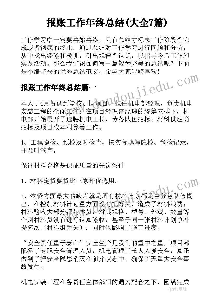 2023年小学开展爱国读书日活动方案策划(优秀5篇)