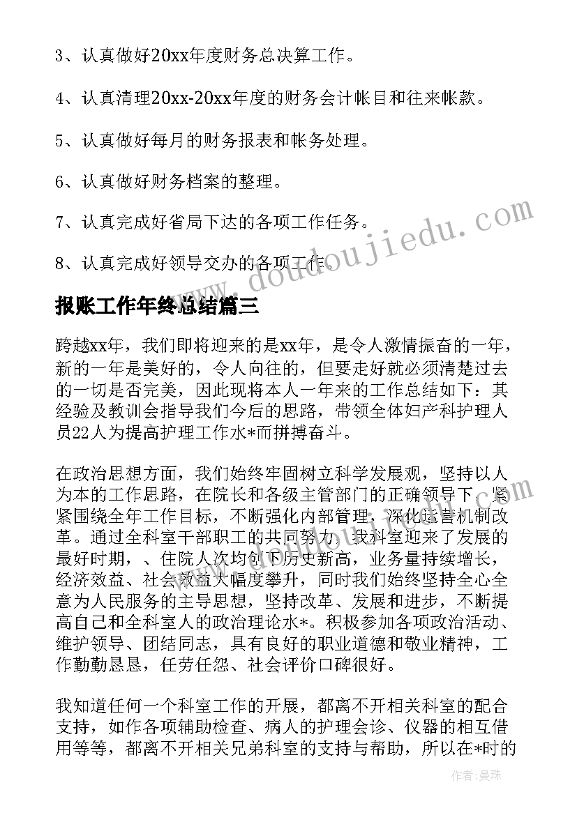 2023年小学开展爱国读书日活动方案策划(优秀5篇)