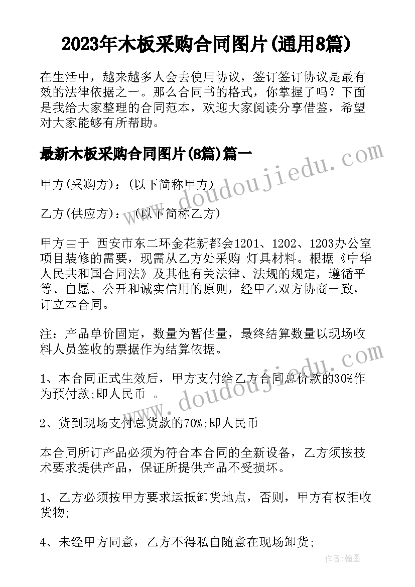 最新婚礼司仪开场白视频 司仪的婚礼开场白(精选6篇)