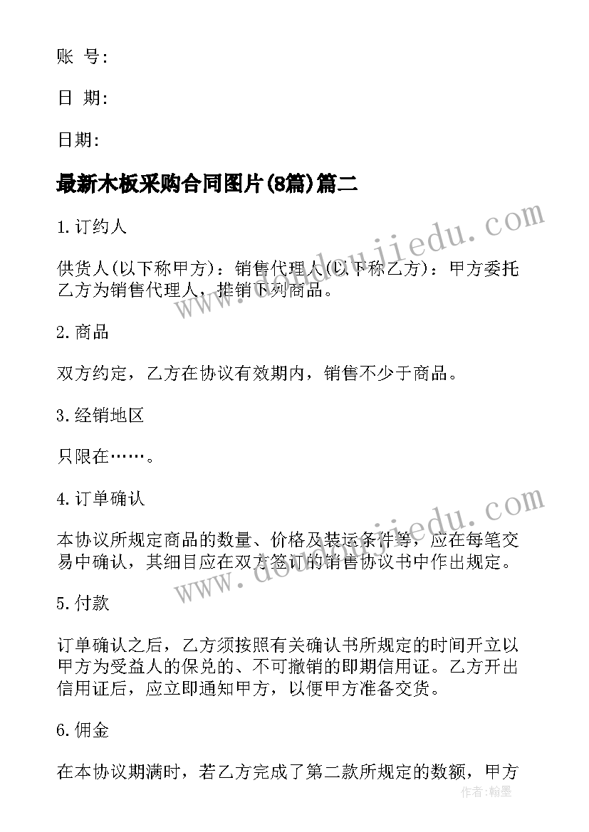 最新婚礼司仪开场白视频 司仪的婚礼开场白(精选6篇)