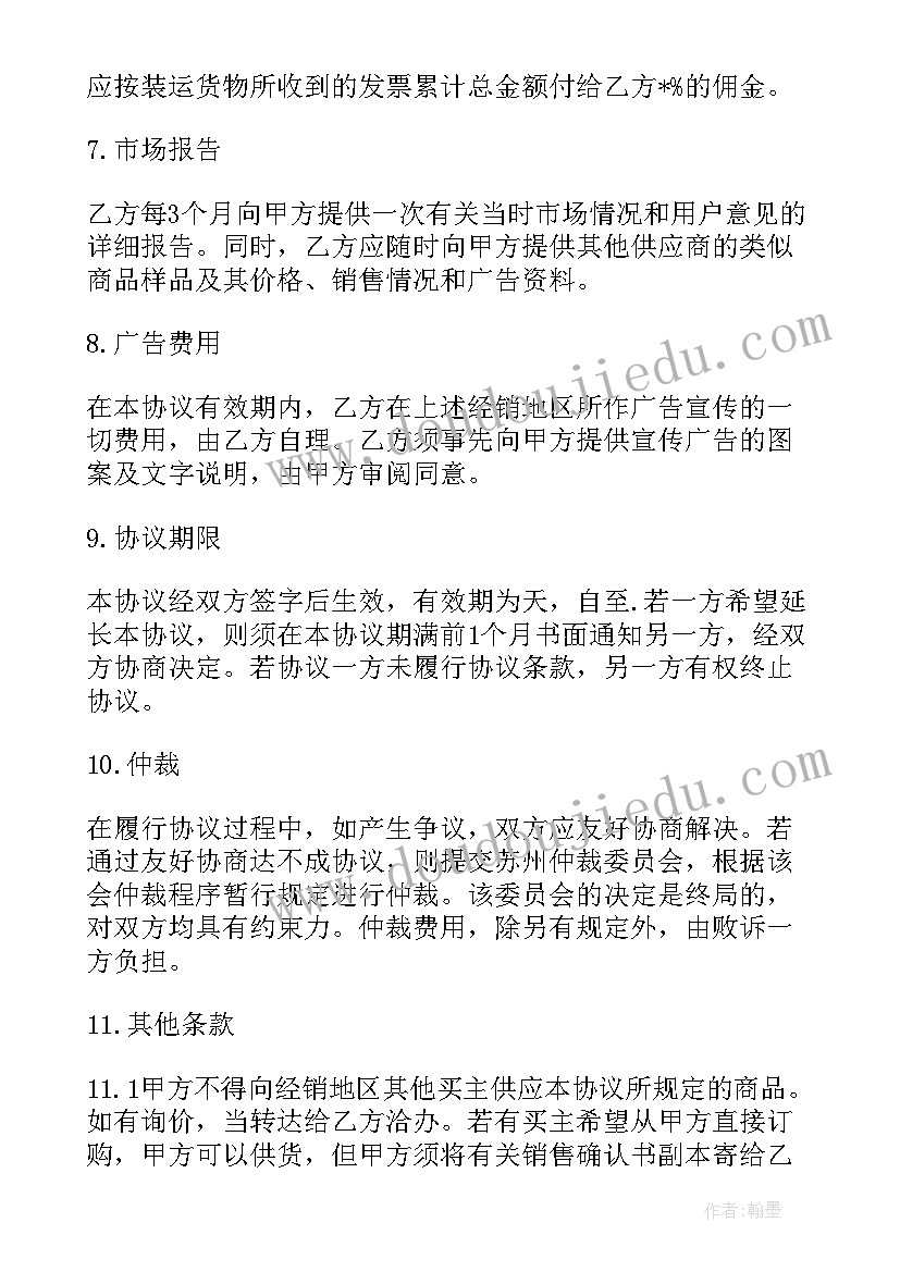 最新婚礼司仪开场白视频 司仪的婚礼开场白(精选6篇)