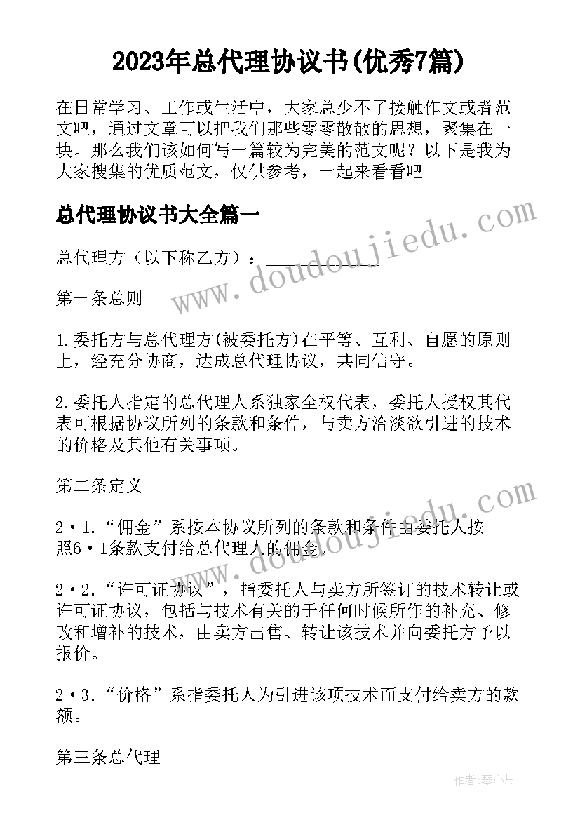 2023年美术每节课后教学反思 美术教学反思(实用8篇)