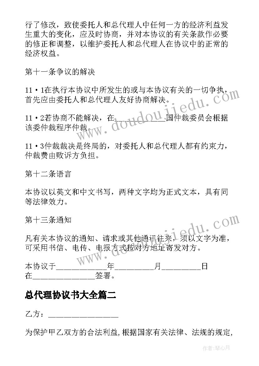 2023年美术每节课后教学反思 美术教学反思(实用8篇)