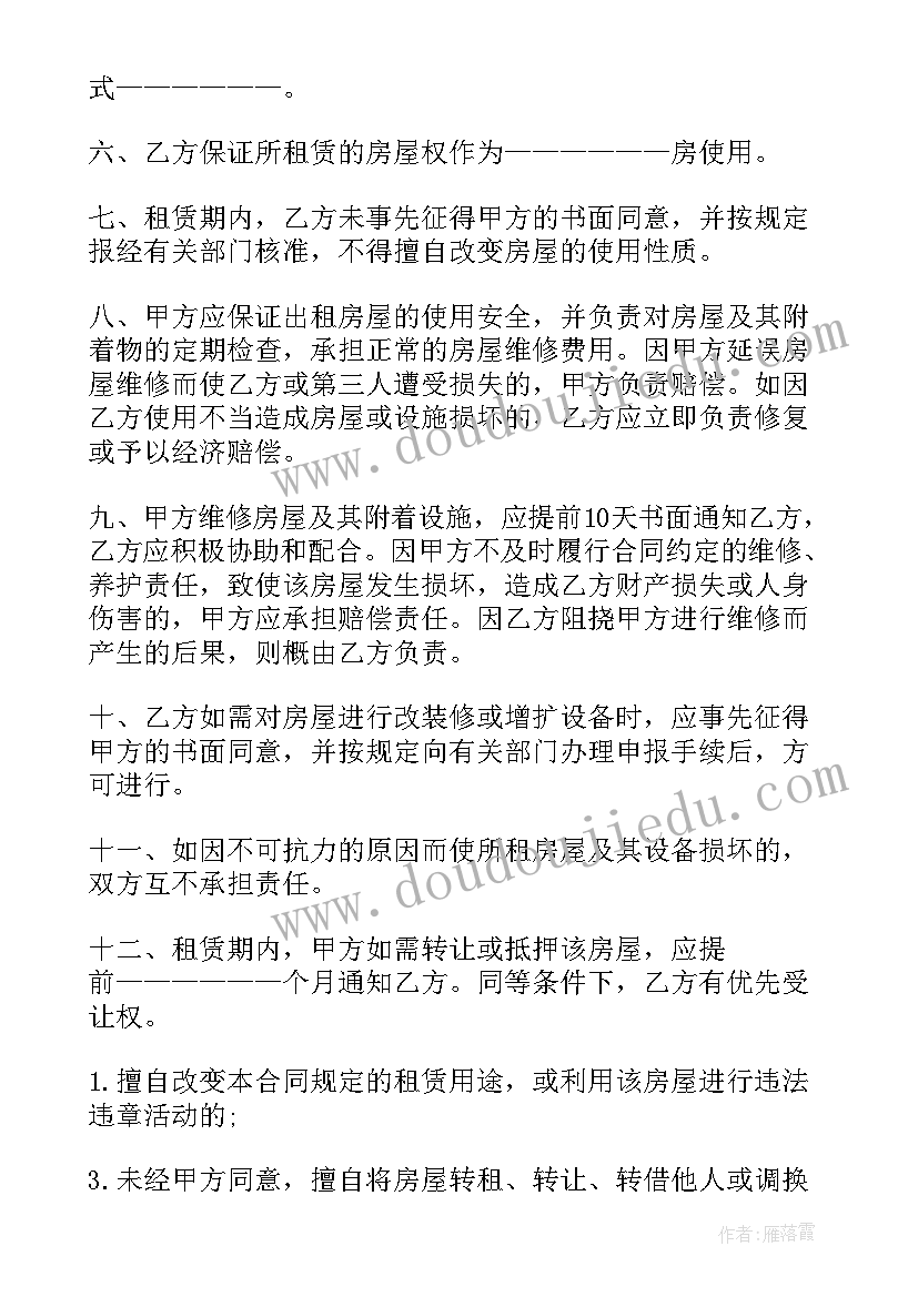 2023年租楼合同简单 租房合同下载(精选7篇)