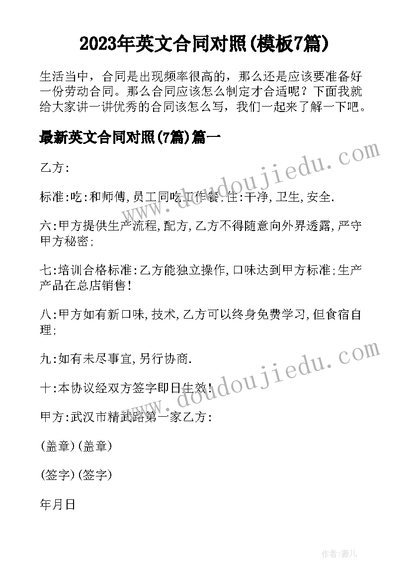 2023年我的牙齿美工教案(通用5篇)