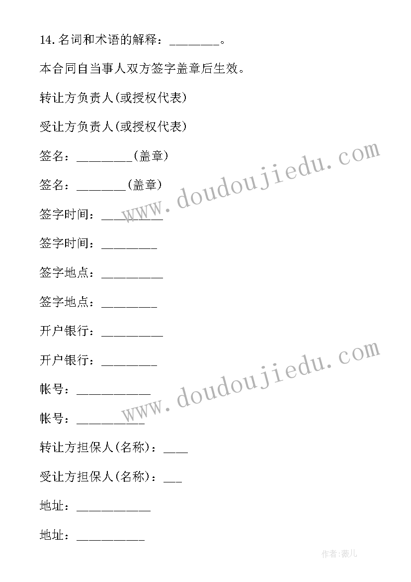 2023年我的牙齿美工教案(通用5篇)