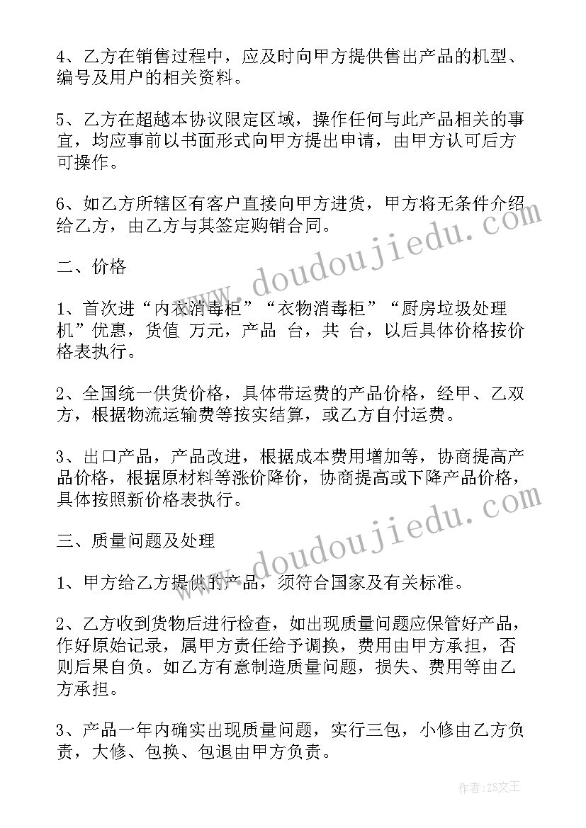 2023年家具电器出租合同(实用6篇)