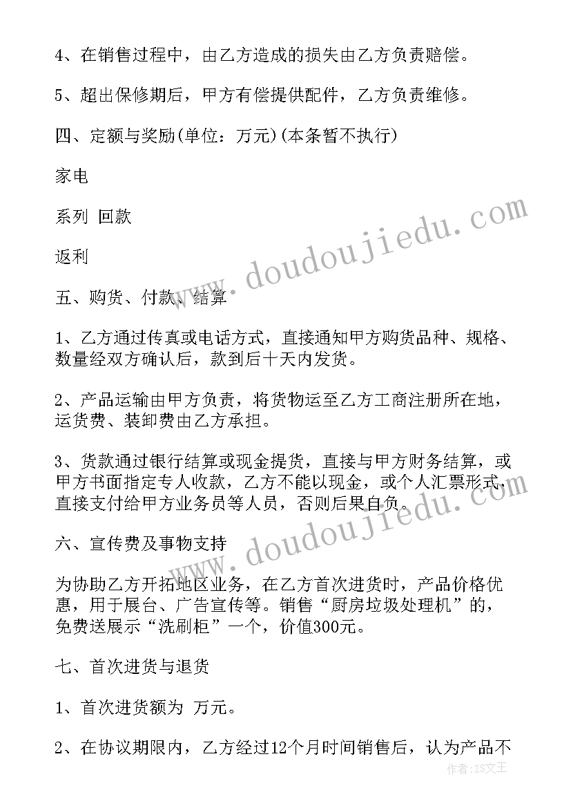 2023年家具电器出租合同(实用6篇)