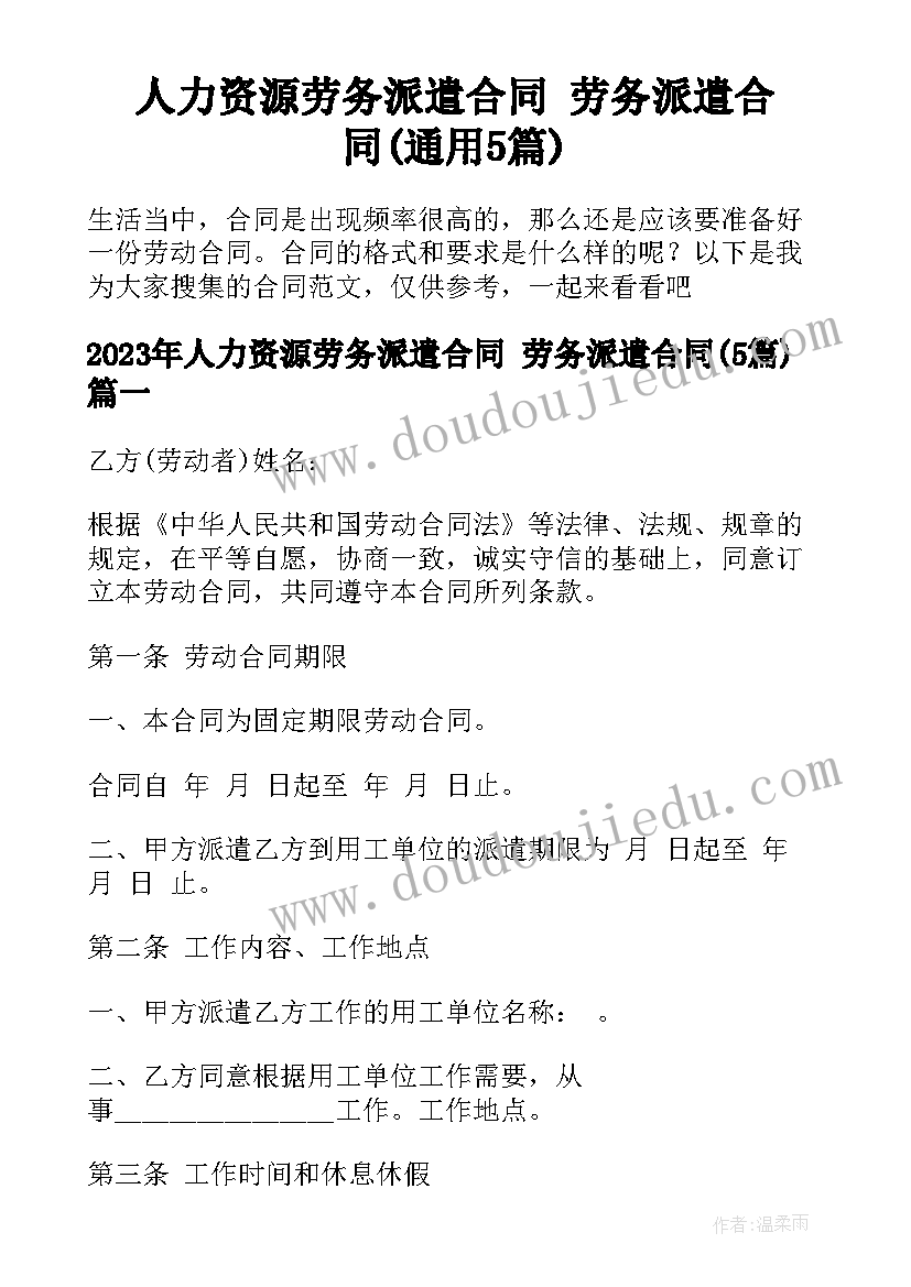 幼儿园大班清明做青团活动方案 幼儿园大班清明节活动方案(汇总5篇)