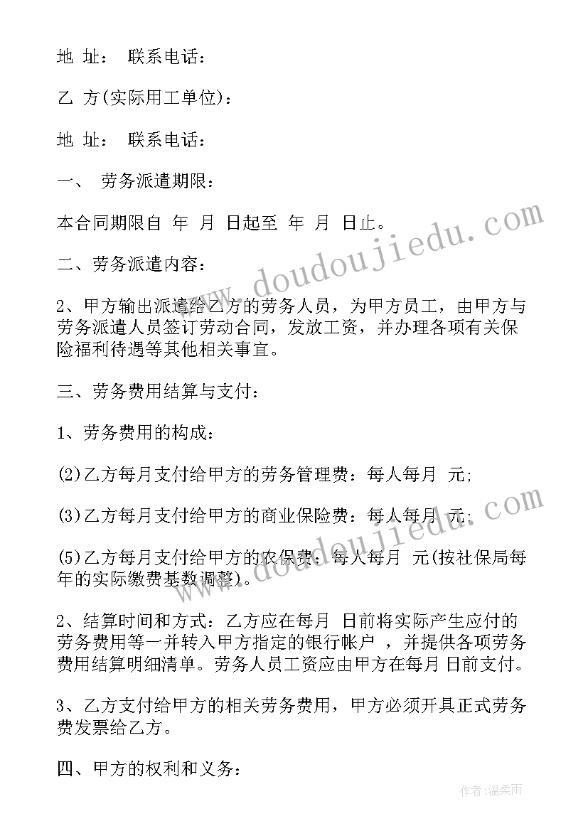 幼儿园大班清明做青团活动方案 幼儿园大班清明节活动方案(汇总5篇)