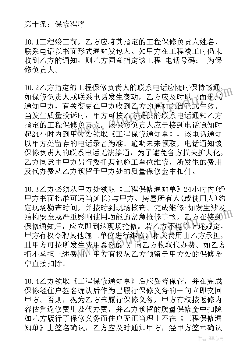 2023年门窗招聘 工程门窗合同(精选10篇)