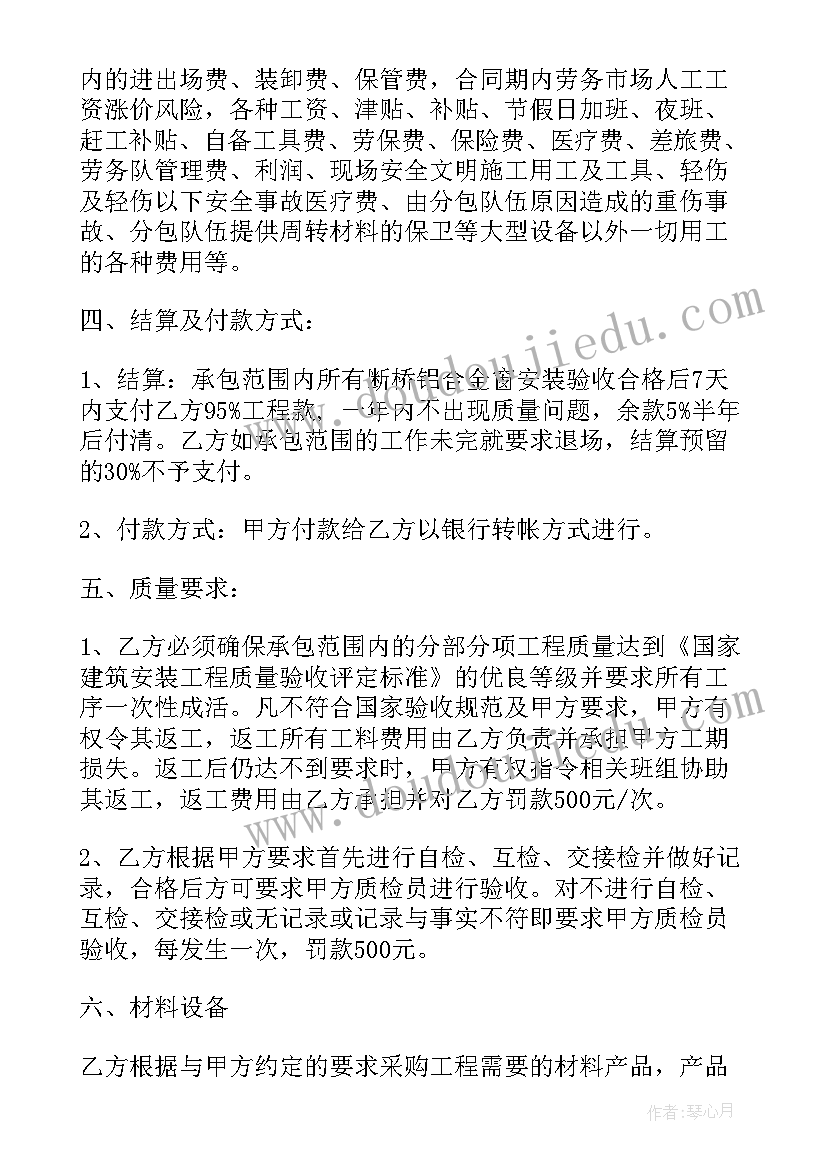 2023年门窗招聘 工程门窗合同(精选10篇)