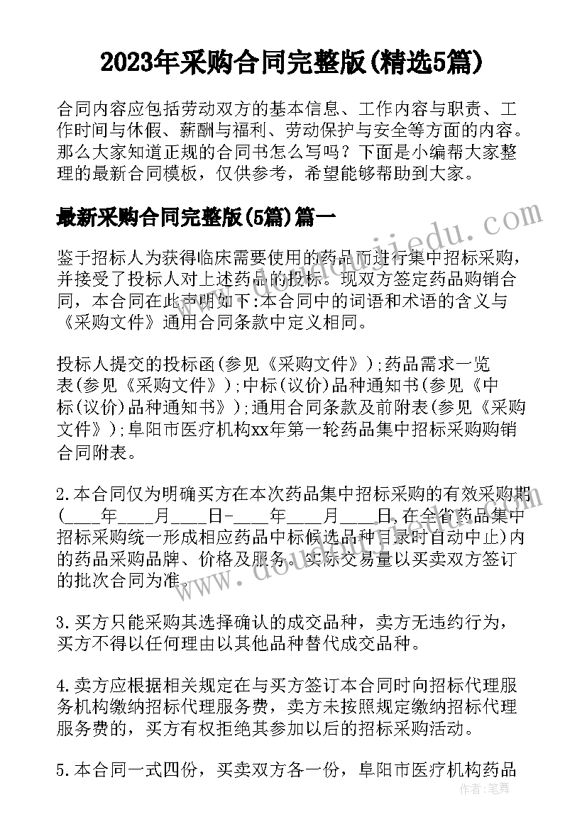 2023年美术二年级好朋友教学反思(大全5篇)