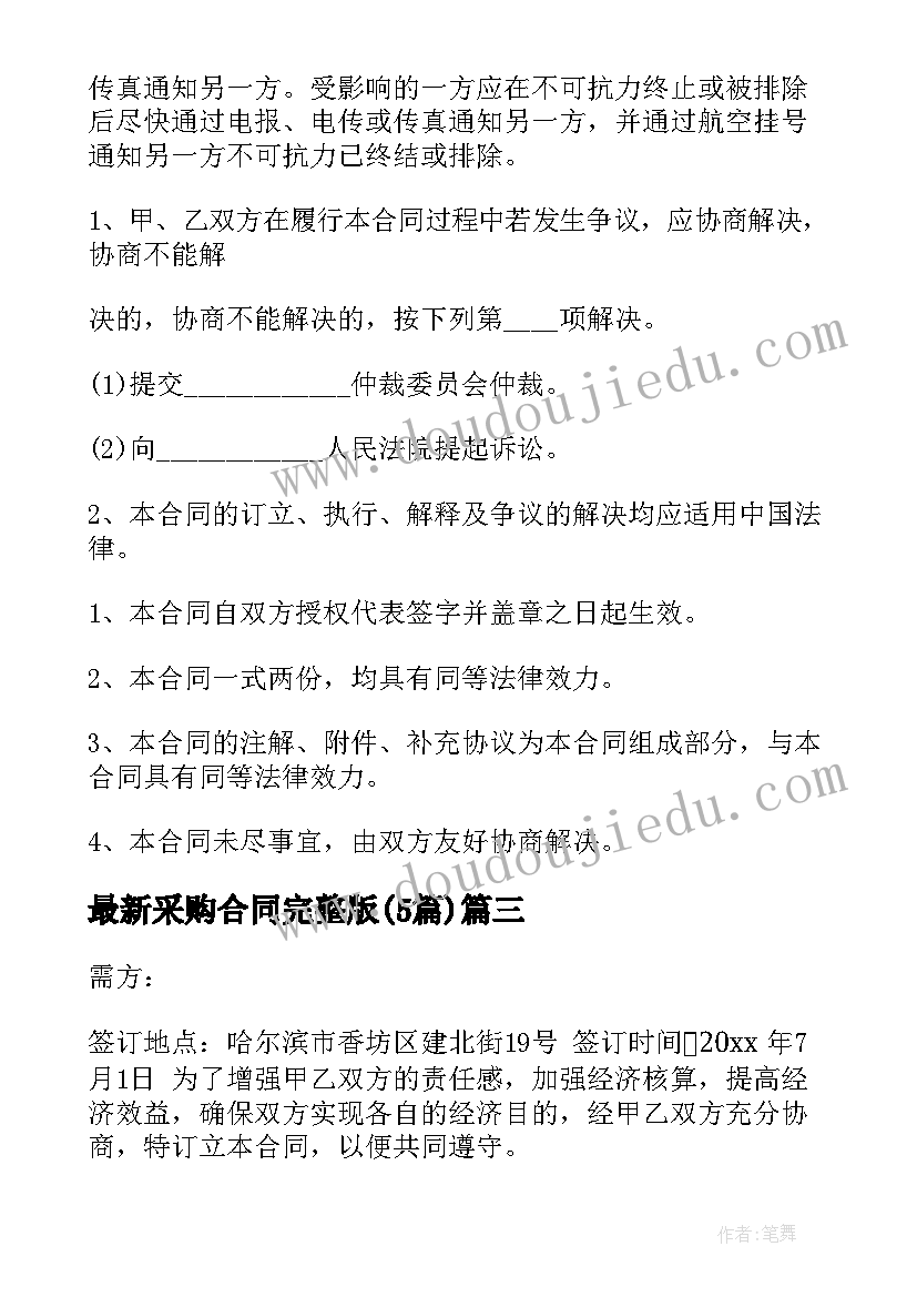 2023年美术二年级好朋友教学反思(大全5篇)