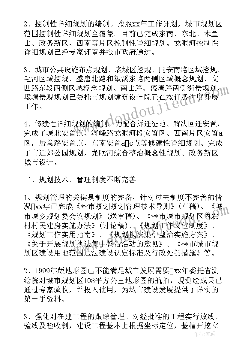 最新临港城市规划 免疫规划工作总结(优质8篇)