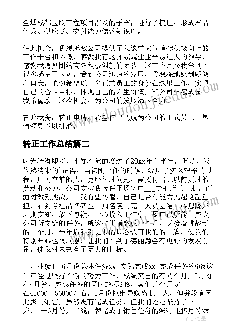 工厂述职报告完整版(通用8篇)