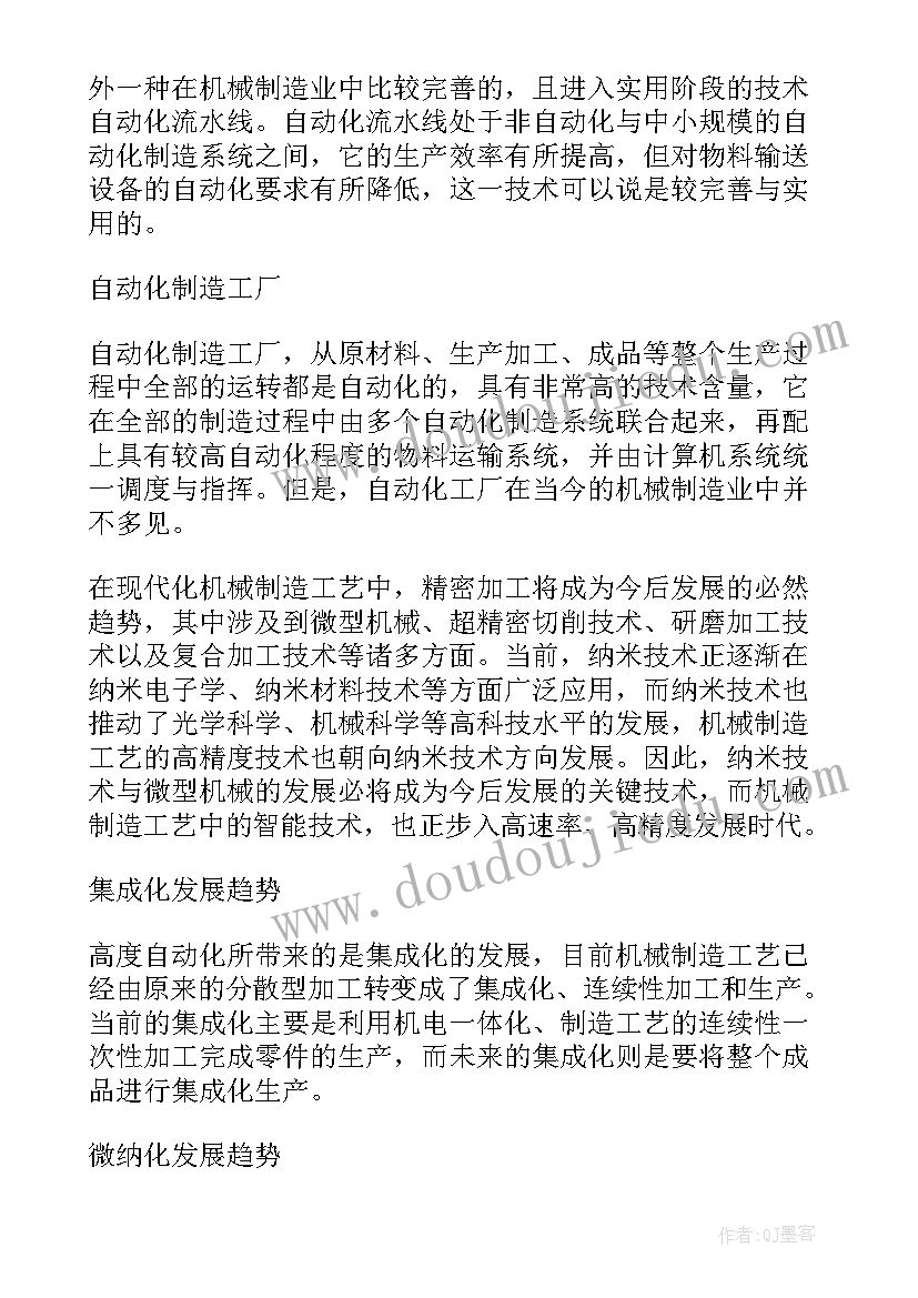 机械制造合同下载 机械制造业销售合同(汇总9篇)