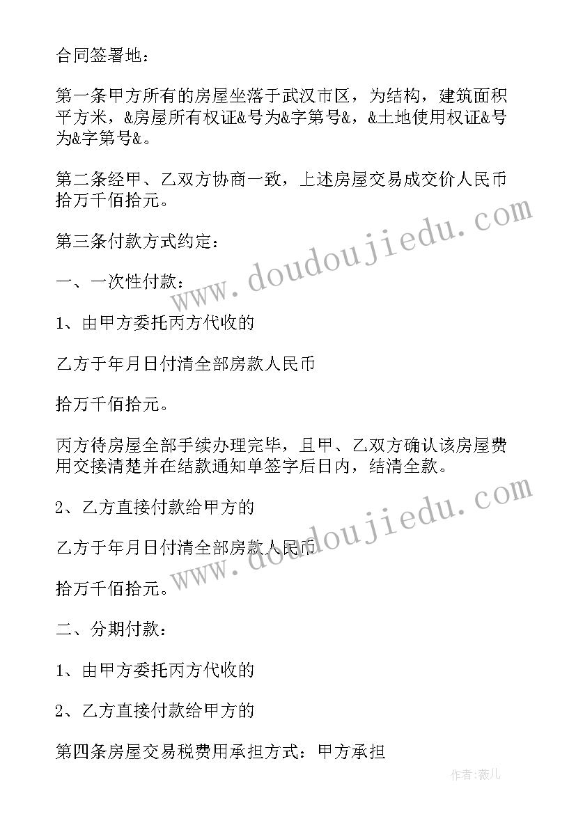 2023年销售轧辊车床合同下载(模板5篇)