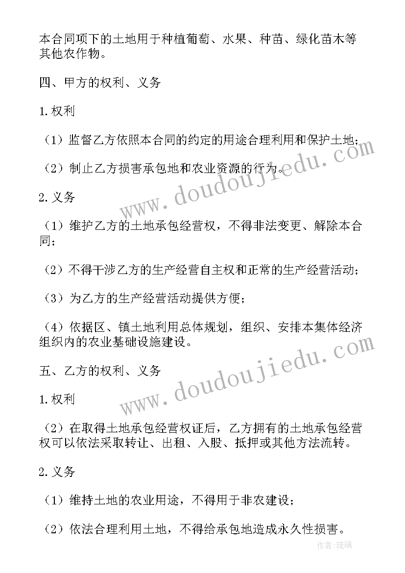 最新农村土地租赁合同下载 标准农村土地租赁合同(实用6篇)