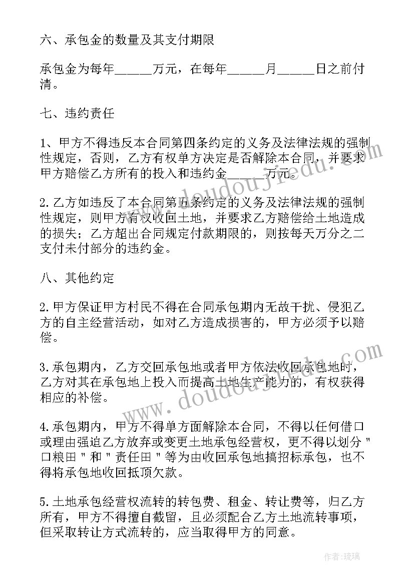 最新农村土地租赁合同下载 标准农村土地租赁合同(实用6篇)