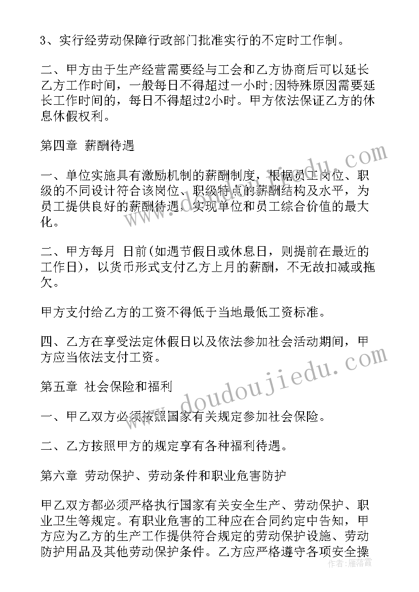 2023年工厂员工劳动合同简易版 医院员工劳动合同(汇总8篇)