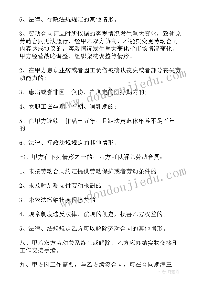 2023年工厂员工劳动合同简易版 医院员工劳动合同(汇总8篇)