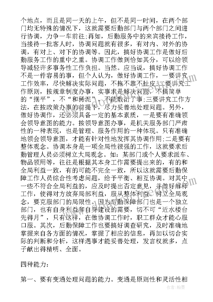 每日写工作总结的必要性 社区卫生工作总结要求(汇总10篇)