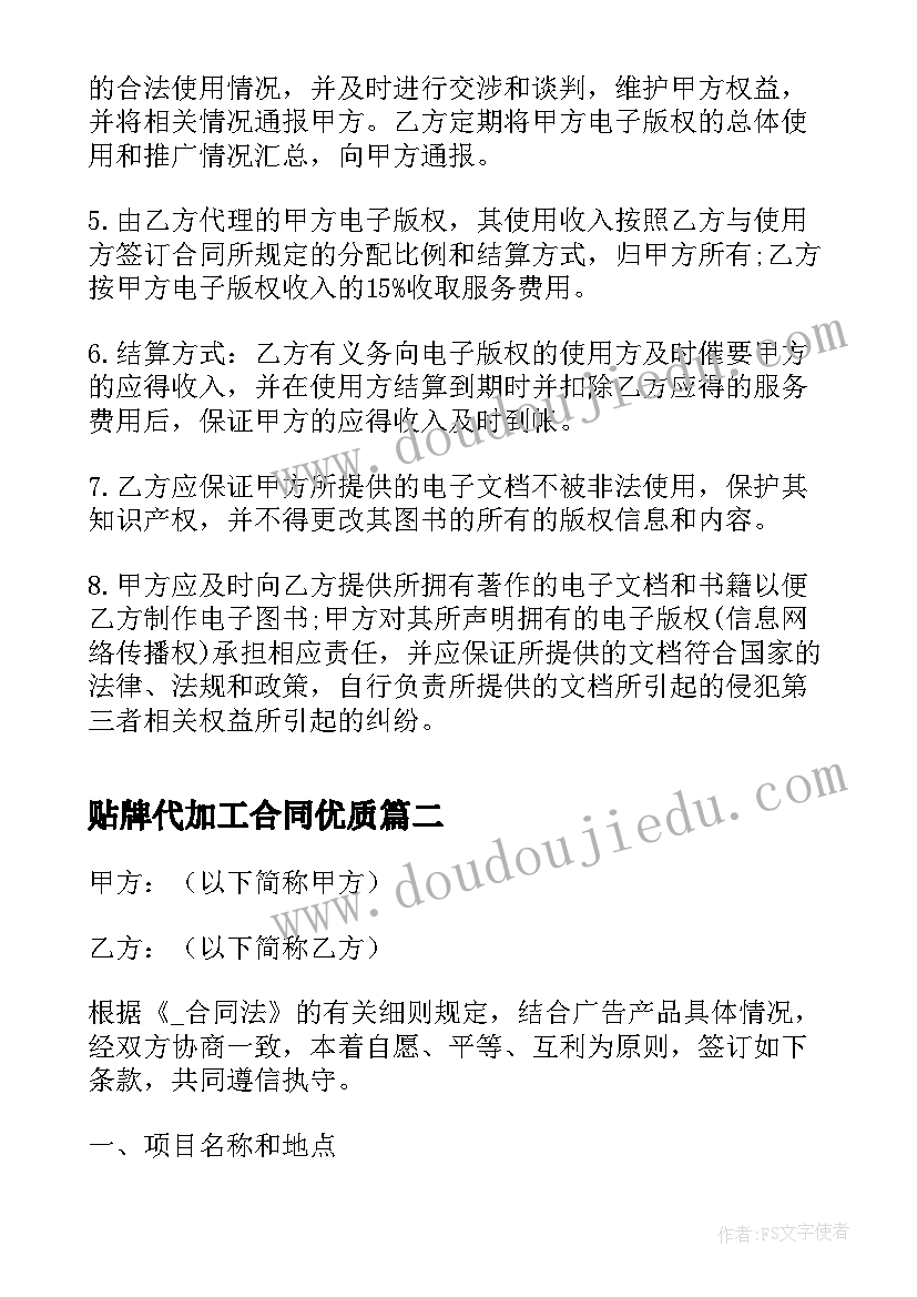 地球的课后反思 地球上的水教学反思(优质10篇)