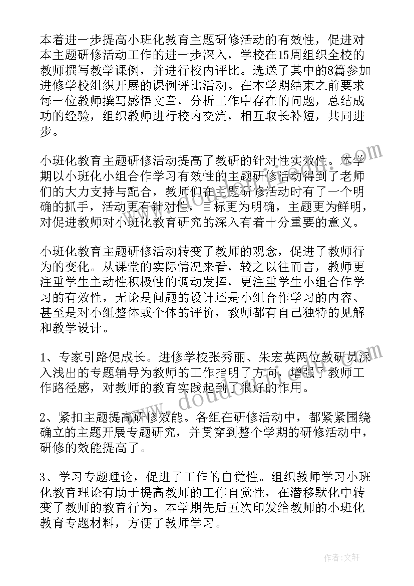 最新小学科学组教研工作总结(优秀10篇)