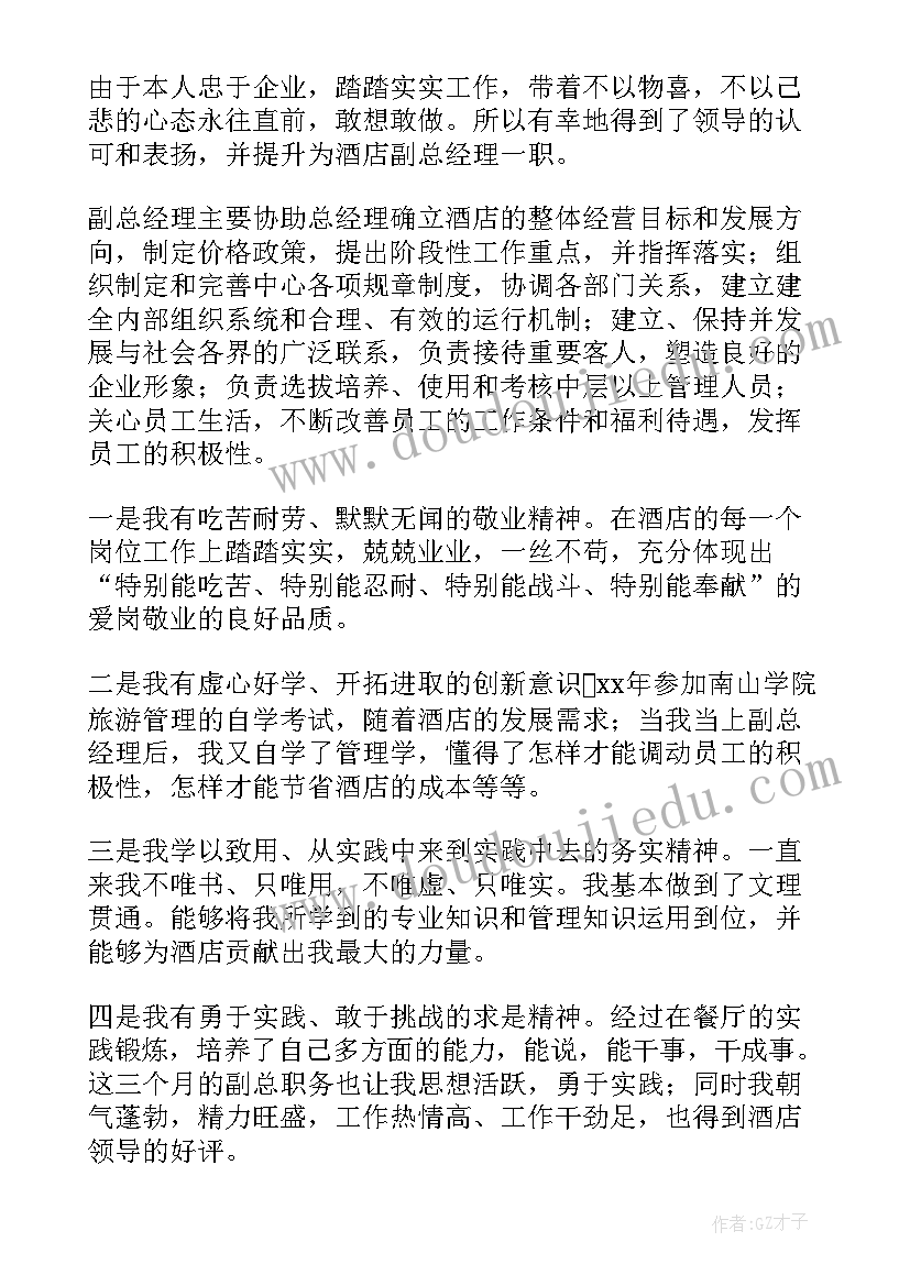 2023年心委会工作总结(通用6篇)