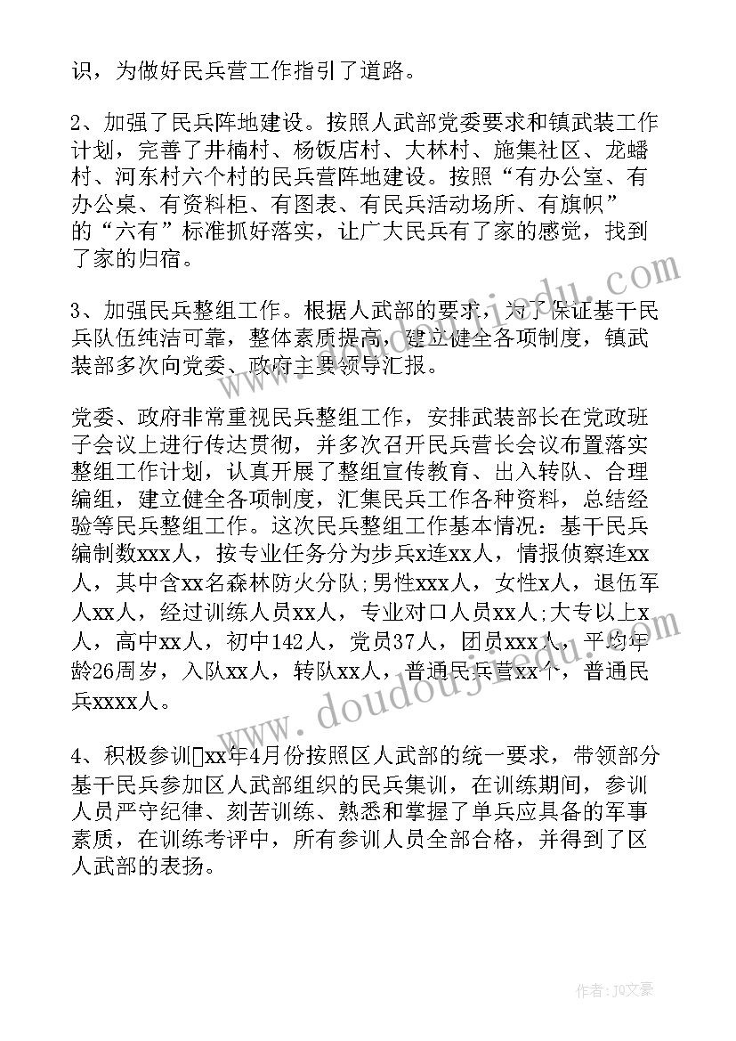 男生部每月工作总结(汇总5篇)