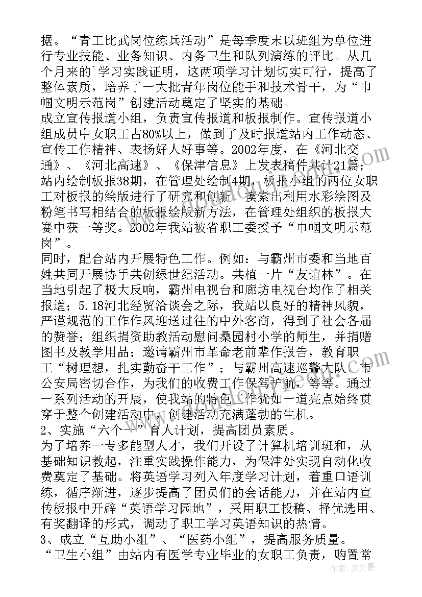 男生部每月工作总结(汇总5篇)