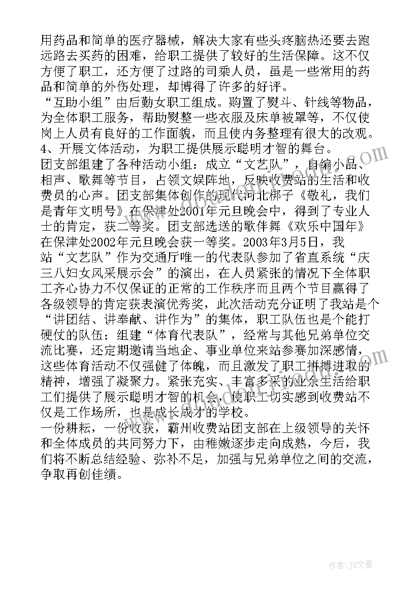 男生部每月工作总结(汇总5篇)