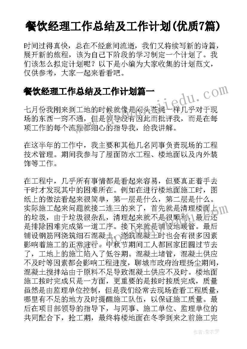 快乐的歌教学反思 快乐的午餐教学反思(精选6篇)