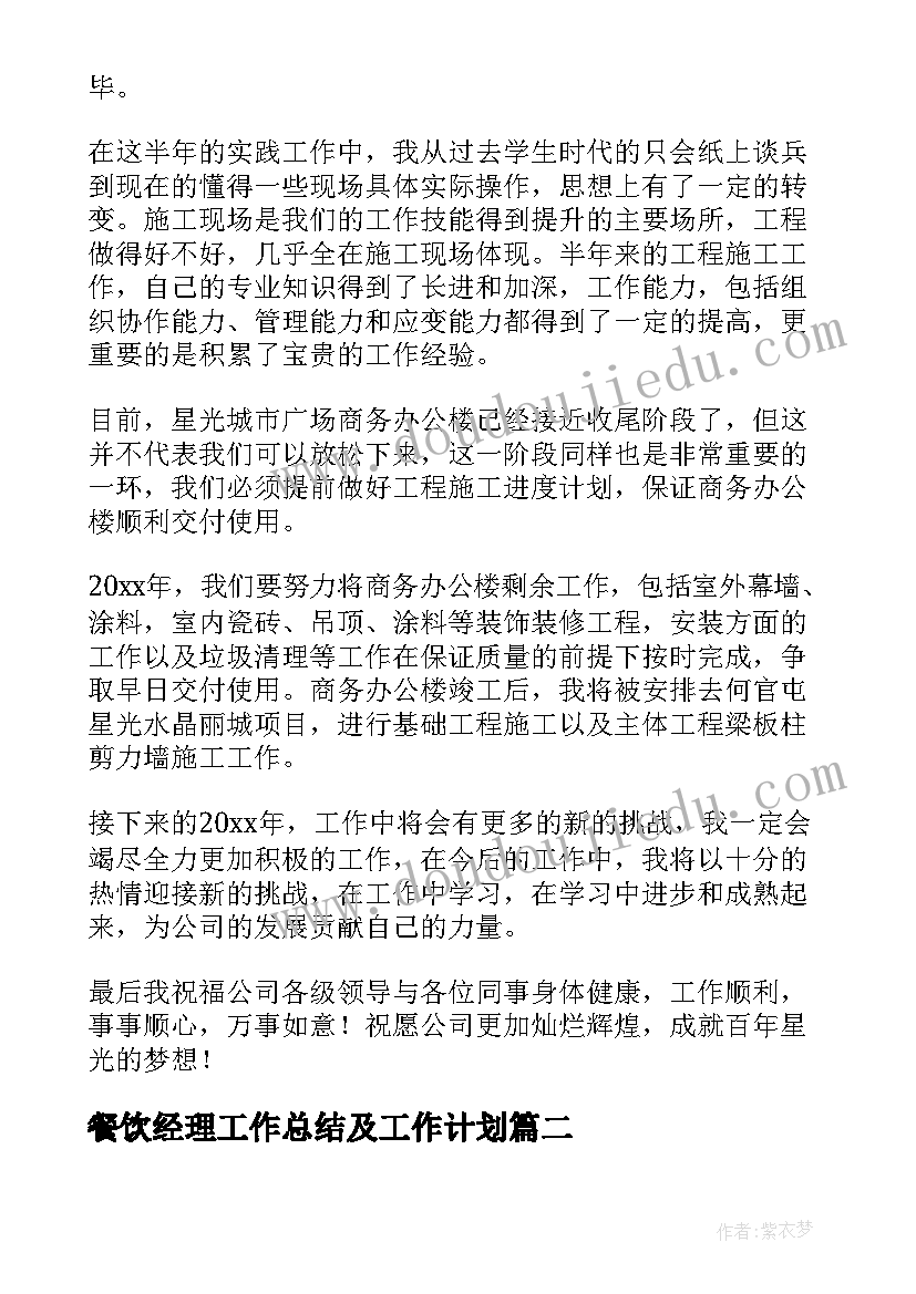 快乐的歌教学反思 快乐的午餐教学反思(精选6篇)