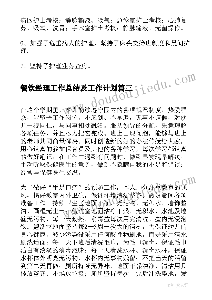 快乐的歌教学反思 快乐的午餐教学反思(精选6篇)