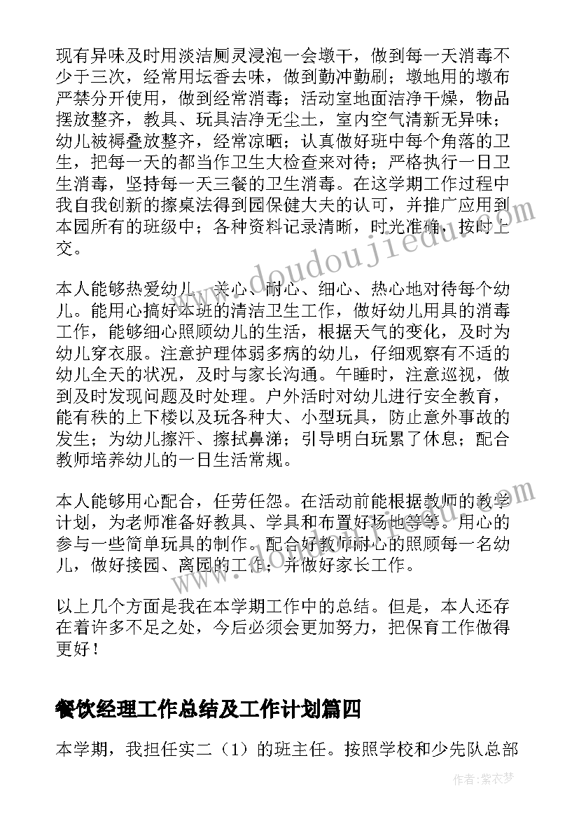 快乐的歌教学反思 快乐的午餐教学反思(精选6篇)