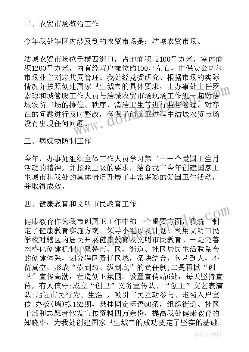 2023年城管队伍建设工作总结(实用10篇)