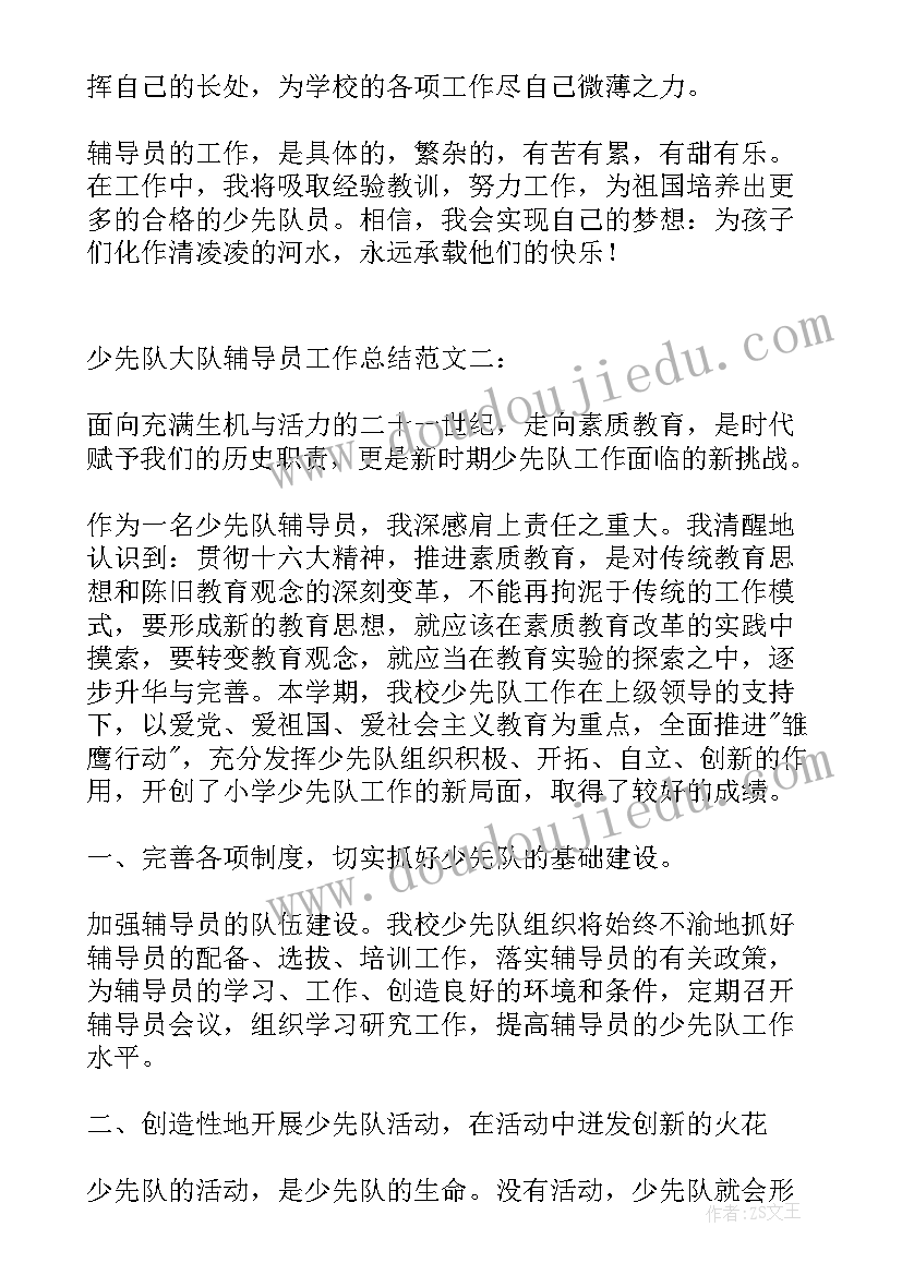 2023年北师大版品德与社会电子课本 品德与社会教学反思(通用7篇)