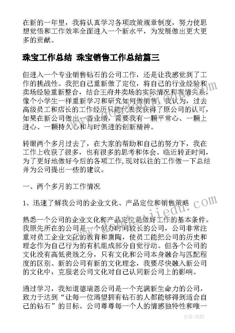 最新幼儿园回忆教学反思 幼儿园教学反思(优秀8篇)