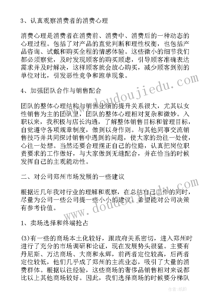 最新幼儿园回忆教学反思 幼儿园教学反思(优秀8篇)