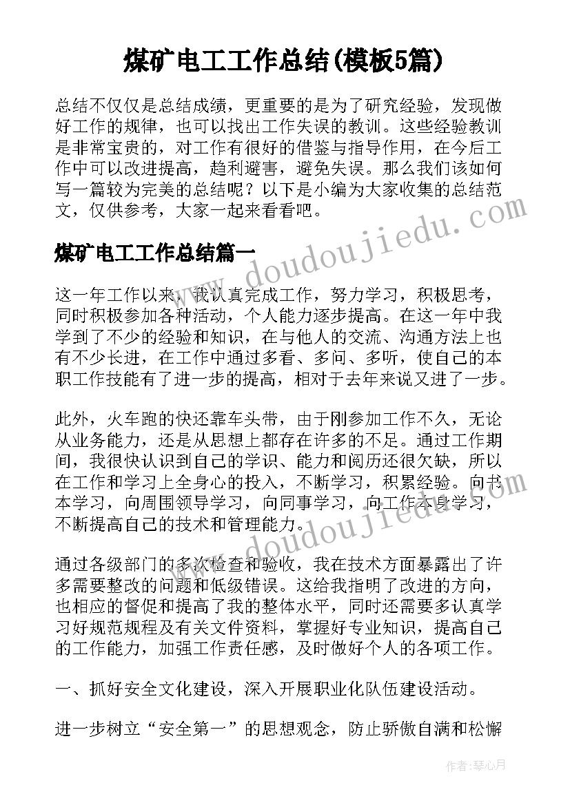 2023年参观花圃教学反思(大全9篇)