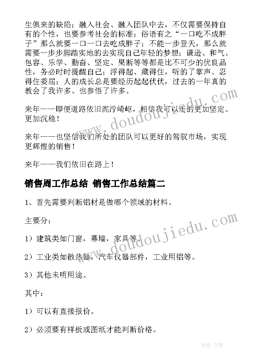 最新北师大扇形统计图教学设计(模板5篇)