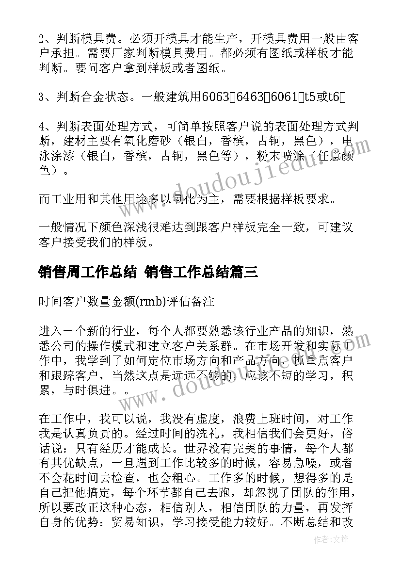 最新北师大扇形统计图教学设计(模板5篇)