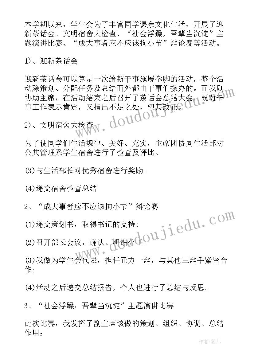 六年级语文第四单元教学反思总结 六年级语文第一单元教学反思(实用5篇)